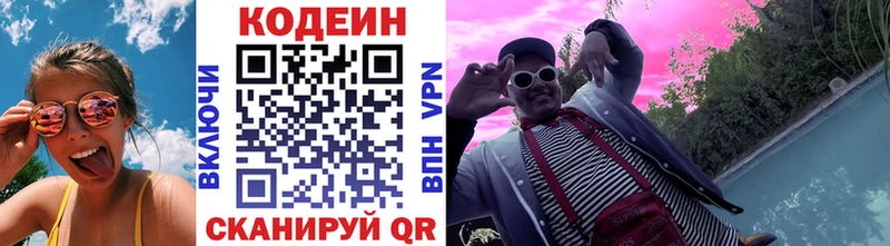 Кодеиновый сироп Lean напиток Lean (лин) Кувандык