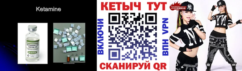 Купить закладки  Кувандык  Кетамин VHQ 