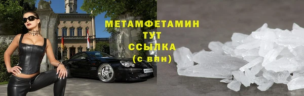 бутират Белокуриха