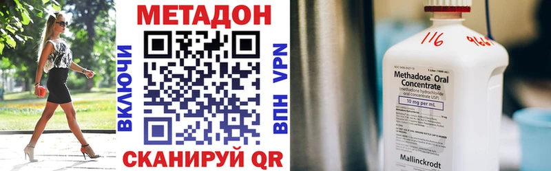 МЕТАДОН methadone  Купить  Кувандык 